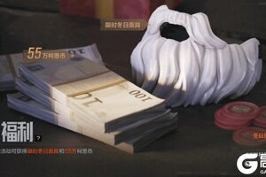 《暗区突围》活跃领盲盒赠币，冬日寻宝探险得55万柯恩币
