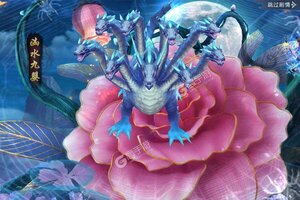 《御剑封神录》新服正式开启 下载全新版御剑封神录迎接新征程