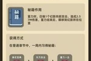 《我功夫特牛》移形换影组合秘籍效果一览