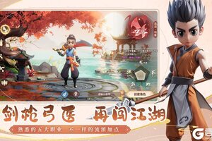 公测来袭！《再见江湖》5月21日震撼首发上线！