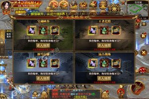 下载最新版《英雄连城》 磨刀霍霍向新服