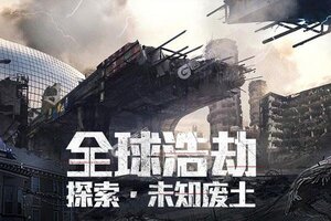 下载官方最新版《文明曙光》 磨刀霍霍向新服