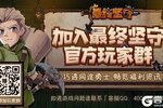 《最终坚守》公测倒计时7天，敌潮将至，严阵以待！