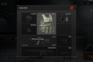 《暗区突围》阿贾克斯：这次我将带头冲锋！