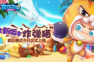 《推理学院》官方故事：寂静之森的宝藏