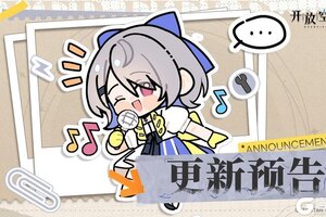 《开放空间》9月5日版本更新预告