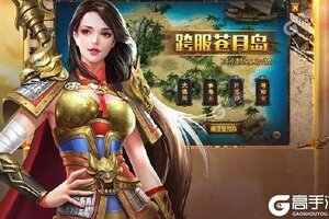 下载官方版《荣耀霸业》 坐等千人新服开启