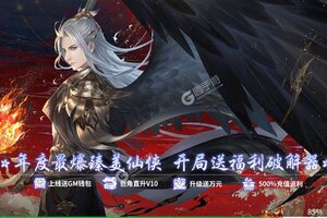 下载新版本《绝世战魂：前传》 磨刀霍霍向新服