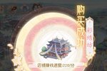 锦绣商铺下载 免费锦绣商铺下载新版本方法和下载地址汇总