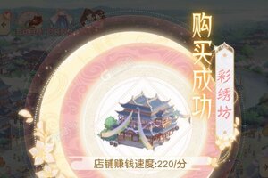 锦绣商铺下载 免费锦绣商铺下载新版本方法和下载地址汇总