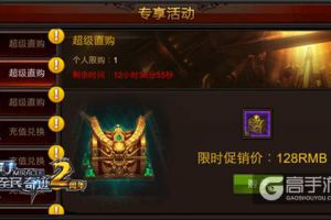 《全民奇迹MU》专享活动新动态，积分兑换不清空