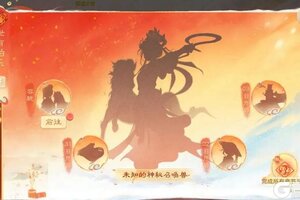 《大话西游》维护预览丨跨越敏序造成伤害！