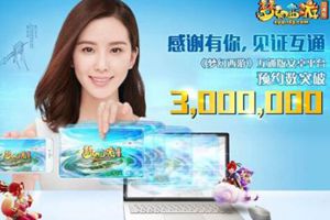 《梦幻西游》互通版7月26日全平台上线