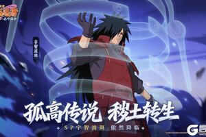 《火影忍者：木叶高手》双旦千元忍币等你领取！