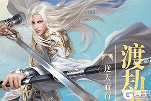 冰火启示录（仙侠巨作）下载 安卓版冰火启示录（仙侠巨作）下载游戏最新地址和攻略