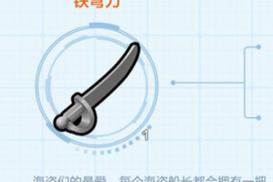 乐高无限铁弯刀怎么获得