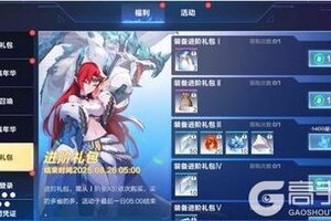 《我的起源》8.19更新公告｜超值进阶礼包上架！