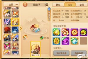 《梦幻西游》精锐“小嘲风”穿山岳驾到