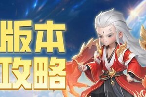 《仙逆H5》灵兽麒麟全攻略：凌天侯座下瑞兽的实战阵容与细节搭配