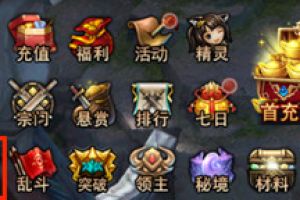 全副武装 37《镇魔曲网页版》无双演武正式启动