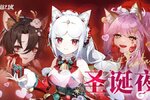 《猫之城》圣诞时装限时返场！