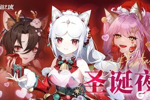 《猫之城》圣诞时装限时返场！