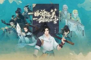 新笑傲江湖云绣娘奇遇怎么完成 云绣娘奇遇任务全攻略
