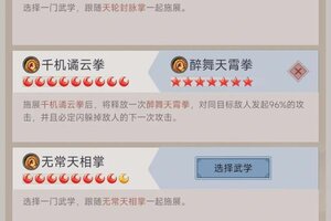 《这就是江湖》无中拳的理解-技能篇（六）