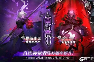 《神隐之子》定向降神公告 | 雷霄震邪