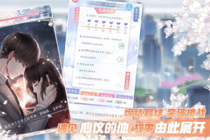 恋与制作人官网入口首页地址 恋与制作人官方网站链接是什么
