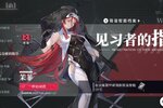《重构阿塔提斯》新英雄【茉菲】的战场游击战秘籍