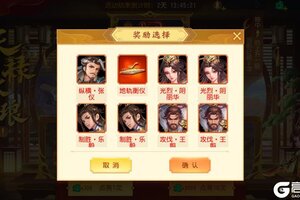 《三国杀名将传》11月1日天禄琳琅活动