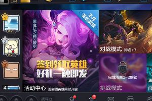 全民超神新手第一天必做事情