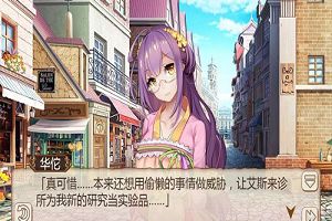暗恋？！《姬魔恋战纪》华佗疯狂跟踪艾斯！
