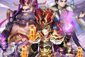 大佬入坑看新服 《三国志战歌》新服开启 官方最新版下载奉上