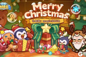 《快来当领主》圣诞福利|叮铃铃，您的圣诞专属福利已送达~