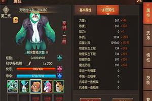 魔幻MMO《战火纪元》9.21荣耀首发 萌宠繁殖变异爆料