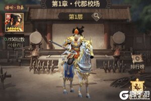 让你心神向往的《王者将魂》真机录屏 全新章节，全新起航！