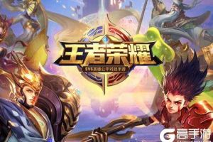 《王者荣耀》体验服7月9日更新 上官婉儿削弱赵云加强