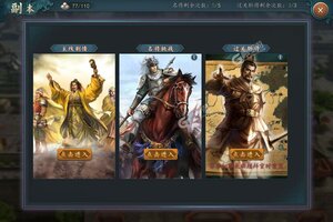 三国志2017下载地址分享 最新三国志2017官方安装包