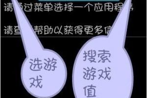 辅助修改金币攻略