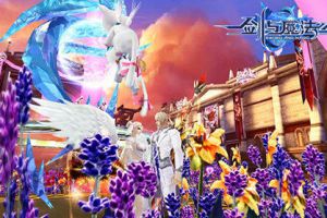 爱的力量！《剑与魔法》新版呈现结婚盛况