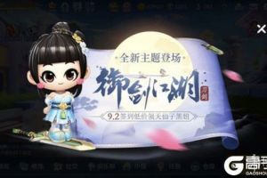 跑跑卡丁车手游天仙子黑妞怎么获取？天仙子黑妞获取攻略