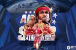 《NBA篮球大师》超新星全明星球员重磅登场！