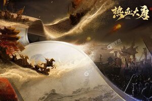 热血大唐下载 2025官方最新安卓版热血大唐下载安装方法整理