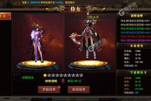 下载官方版《梵天巨翼》 磨刀霍霍向新服