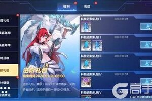 《我的起源》1.13正式服更新公告｜超值进阶礼包上架！