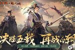 《少年三国志2》v6.9.0版本更新公告