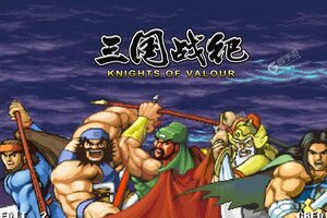 三国战纪下载 安卓版三国战纪下载游戏最新地址和开服表