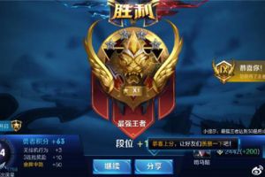 王者新赛季更新触手剑仙光速上王者，又又又双双叒叕是全区第一个